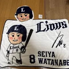 埼玉西武ライオンズ プレイヤーズ2WAYブランケット(渡部聖弥選手