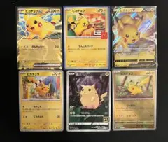ポケモンカード ピカチュウ まとめ売り 合計110枚 2026年最新】ピカチュウカードまとめ売りの人気アイテム - メルカリ