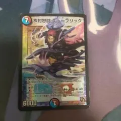 疾封怒闘 キューブリック　初期　ホイル
