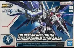 a*e様 MGSD フリーダムガンダム クリアカラー & 通常版 2体セット a*e様 MGSD フリーダムガンダム クリアカラー & 通常版 2体