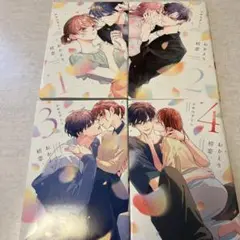 おかえり、初恋。　1~4巻セット売り