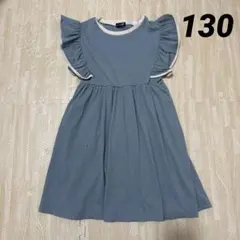 アーバンチェリー 水色フリルワンピース 130cm