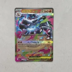 ポケモンカード　インフェルノx メガリザードン　RR