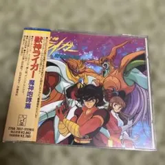 獣神ライガー　全巻／全8巻　DVDレンタルUP 81OQe-YcrHL.jpg_BO30,255,255,