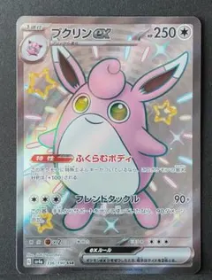 プクリンex 336/190/SV4A/B/SSR