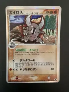 カイロス δ デルタ種 1ED 042/068 PCG さいはての攻防 キラ - メルカリ