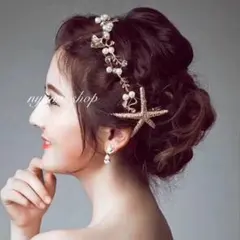 新品♡スターフィッシュ ヒトデ 小枝ヘッドドレス リゾートウエディング