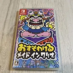 おすそわける メイド イン ワリオ