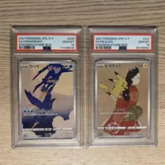 ポケカ】ピカチュウ ウッウ 見返り美人 PSA10 - メルカリ