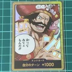 ONE PIECE ドン!!カード 空島ルフィ金ドン - メルカリ