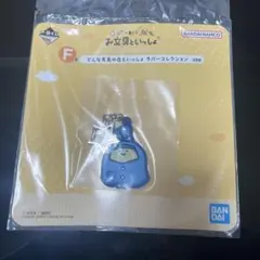 お文具といっしょ 一番くじ　どんな天気の日もいっしょ　ラバーコレクション