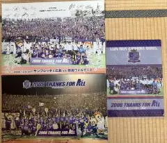 サンフレッチェ広島　2008年グッズセット