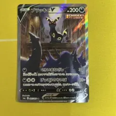 ブラッキーV SR S6a イーブイヒーローズ 085/069