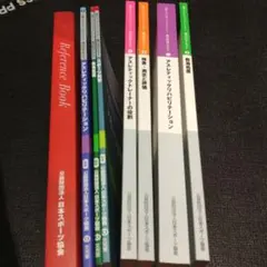 アスレティックトレーナー専門科目テキスト