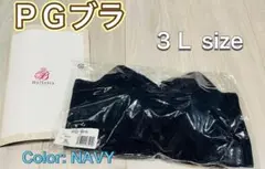 PGブラ 益若つばさ ナイトブラ　ネイビー　3Lのサムネイル