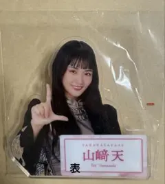 櫻坂46 ローソン アクスタ 生写真 山崎天 櫻坂46 ローソンくじ アクリルスタンド 山崎天 - メルカリ