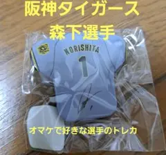 阪神タイガース 森下選手ユニフォームサイン入り缶バッチオマケで好きな選手のトレカ