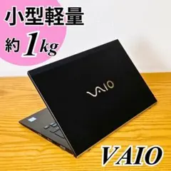 軽量小型1kg✨人気VAIOノートパソコン Windows11フルHD SSDのサムネイル