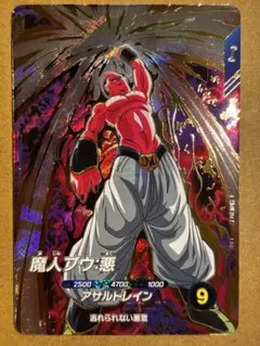 ドラゴンボールスーパーダイバーズ SDV6-066