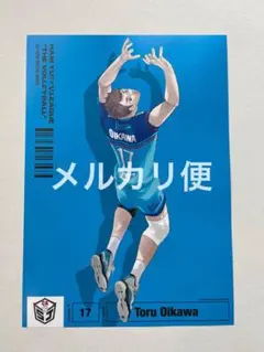 ハイキュー 五色工 Vリーグコラボ A4ポスター - メルカリ