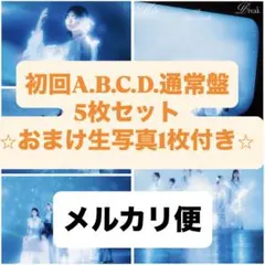 CD 櫻坂46 Make or Break 12枚目　12th