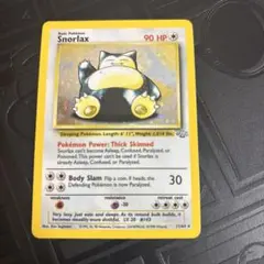 2025年最新】カビゴン 英語の人気アイテム - メルカリ