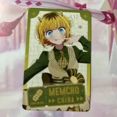 推しの子 関東納涼祭り特典 カード MEMちょ