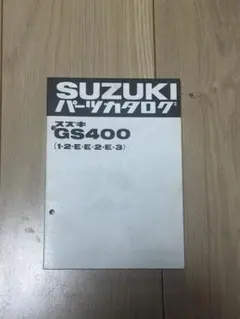 当時物】スズキ アルト SS40V パーツカタログ - メルカリ