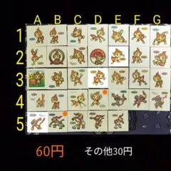 【御三家ほのお④】バラ30円 ポケモンシール ポケモンパン デコキャラシール
