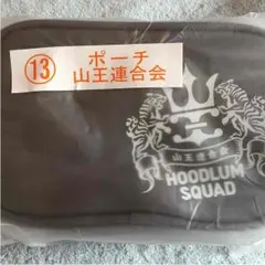 ハイアンドロー 山王連合会ポーチ