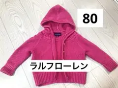 80 ラルフローレン ニット パーカー カーディガン ピンク 12M 女の子