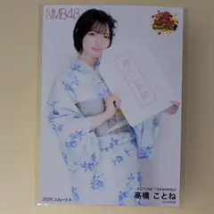 2026年最新】高橋ことねの人気アイテム - メルカリ