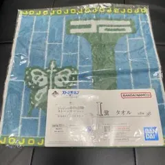 空条徐倫 一番くじ ジョジョの奇妙な冒険　ストーンオーシャン　タオル