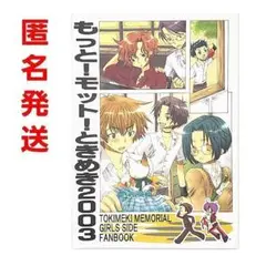 ときめきメモリアル Girl‘sSideスペシャル 姫条まどか＆日比谷渉 カード ときめきメモリアル Girl'sSideスペシャル 姫条まどか＆日比谷渉