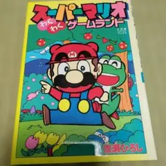 スーパーマリオワンダーランド 使用済テレカ | Mercari