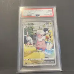 お*ん様 ポケモンカード モココ ur psa10 n*9様 【SALE❗️】ポケモンカード UR モココ PSA 10 - メルカリ