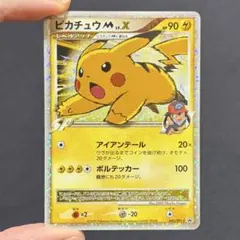 2025年最新】ピカチュウM Lv.Xの人気アイテム - メルカリ
