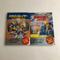 SFCソフト「英雄伝説Ⅱ」中古動作品の出品です。 SFCソフト「英雄伝説Ⅱ」中古動作品の出品です。 SFCソフト