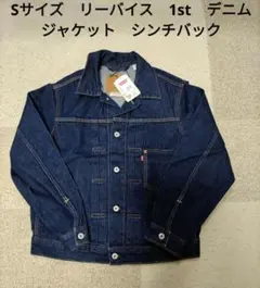2026年最新】levi's デニムジャケット xlの人気アイテム - メルカリ