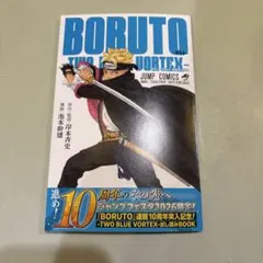 BORUTO: TWO BLUE VORTEX ジャンプフェスタ