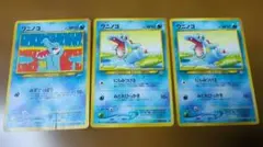 ポケモンカード旧裏　ワニノコ 　 3枚セット
