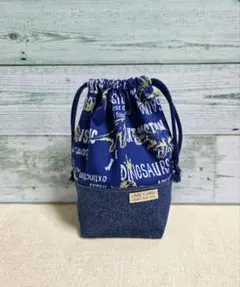 恐竜柄(青)のマチ付き巾着 給食袋 コップ袋