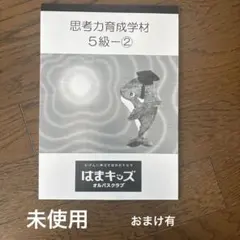 2026年最新】はまキッズの人気アイテム - メルカリ