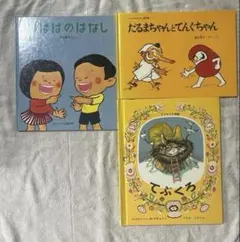くもん推薦図書 絵本まとめ売り 人気絵本 3歳 4歳 5歳 絵本ナビ 加古