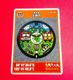 マンホールカード【奈良　生駒市A・ロット番号009】奈良大仏：春日大社：法隆寺