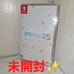 【Switch】制服カノジョ2.5