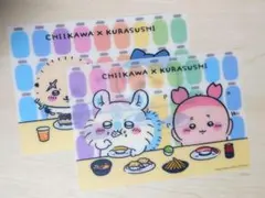 ちいかわ　くら寿司　下敷き