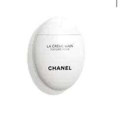 シャネル　ラ クレーム マン リッシュ
