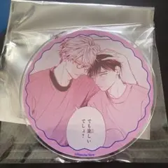 40までにしたい10のこと グラッテ アクリルコースター　アニメイト