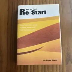 ALL IN ONE Re-Start 携帯版 英語学習参考書